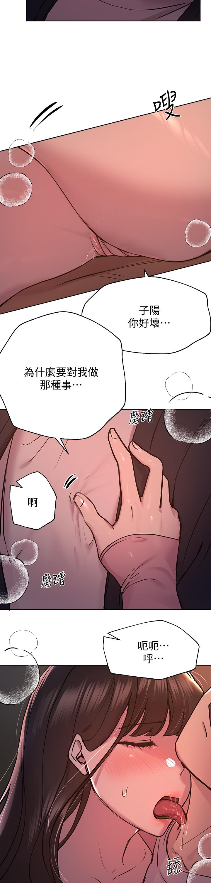 第15話-第一次就打野戰，好棒 - 第20.jpg页