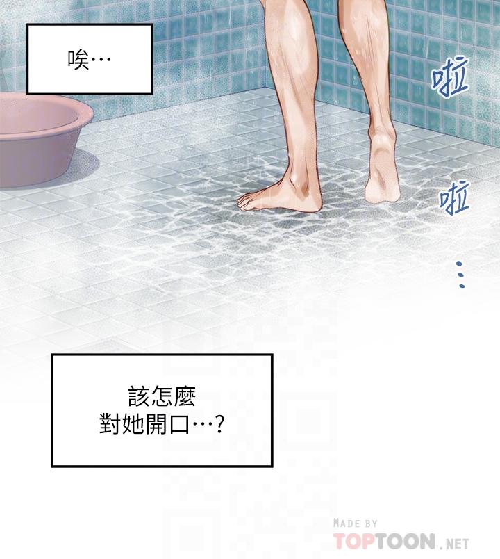 第35話-沐浴後的色情按摩 - 第14.jpg页