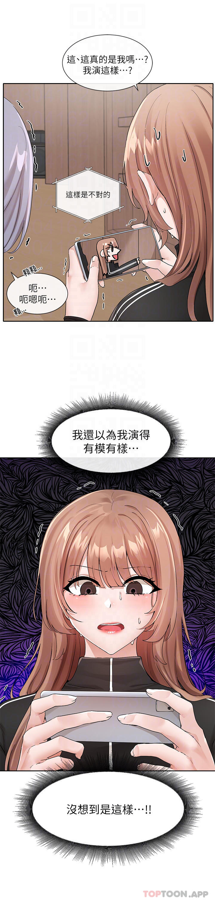 第121话-你是站在哪一边的 - 第16.jpg页