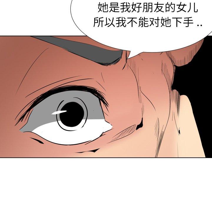 第 30 话 - 第92.jpg页