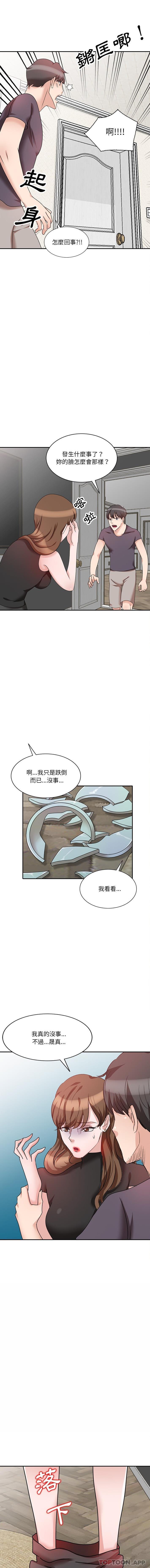 第26话 - 第8.jpg页