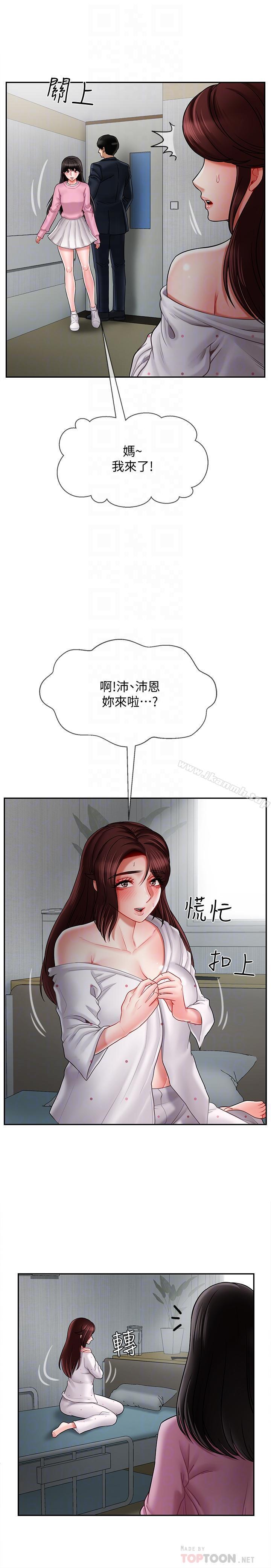 第16話-我來保護你們 - 第4.jpg页