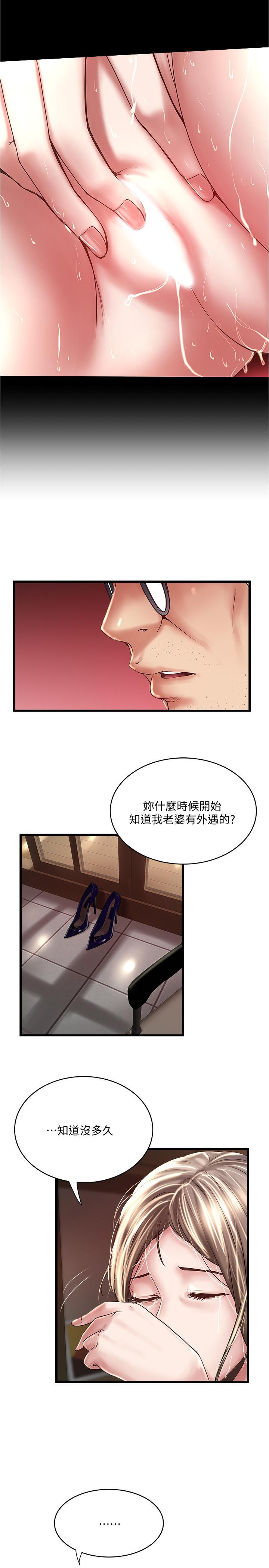 第98话-无法回头的抉择 - 第22.jpg页