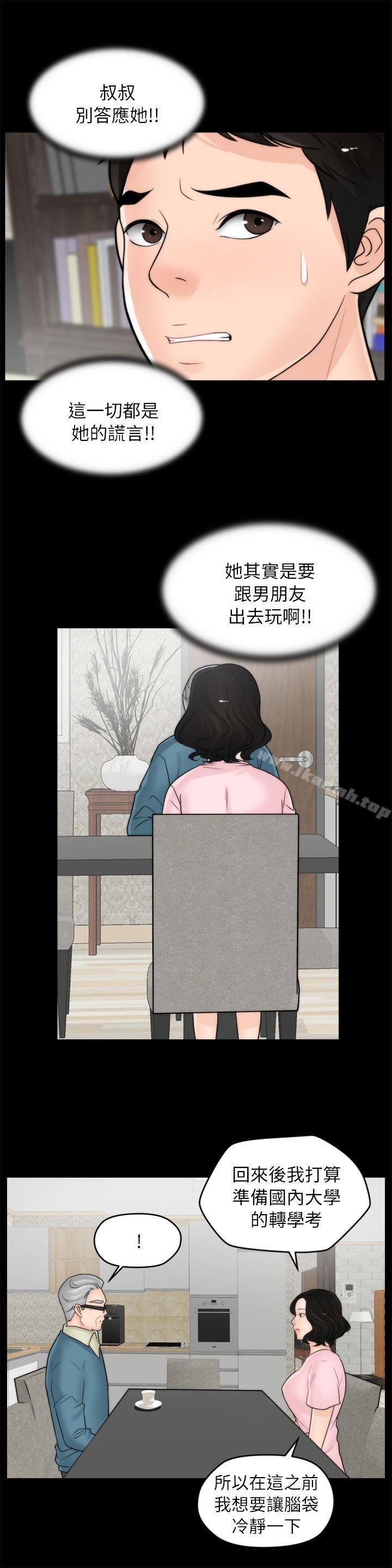 第18話 - 小女兒 - 第6.jpg页
