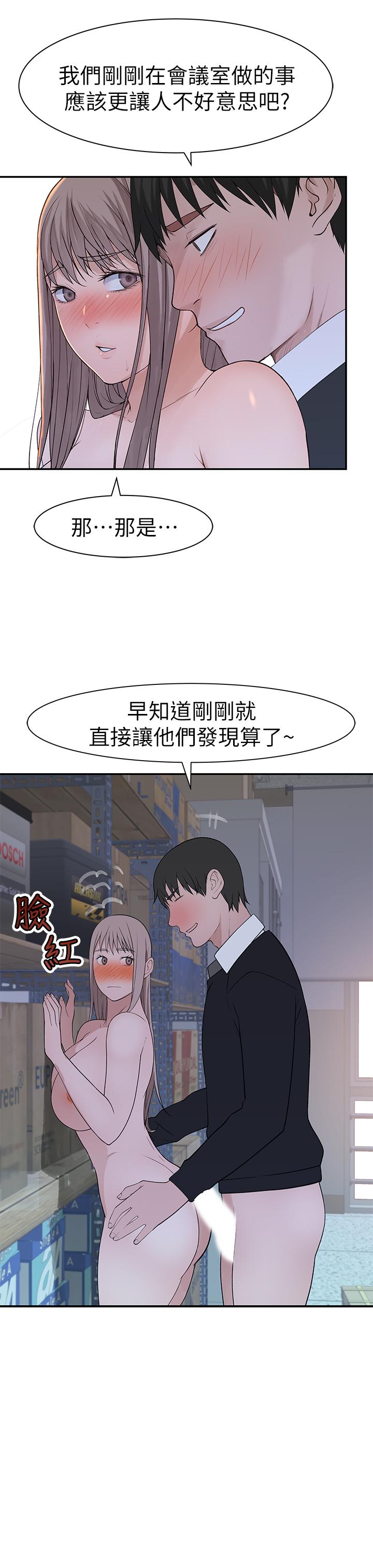 第29话-偷偷在仓库做爱 - 第32.jpg页