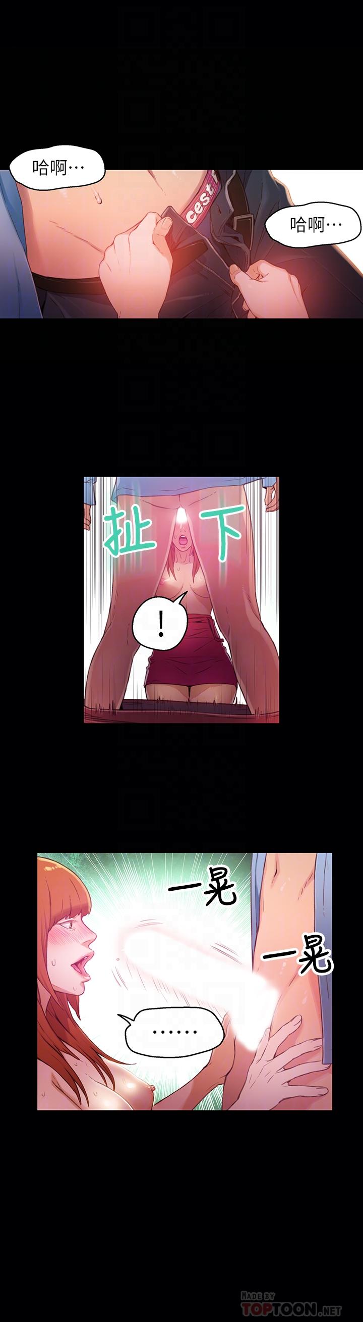 第24話-下班後的實驗室裡 - 第12.jpg页