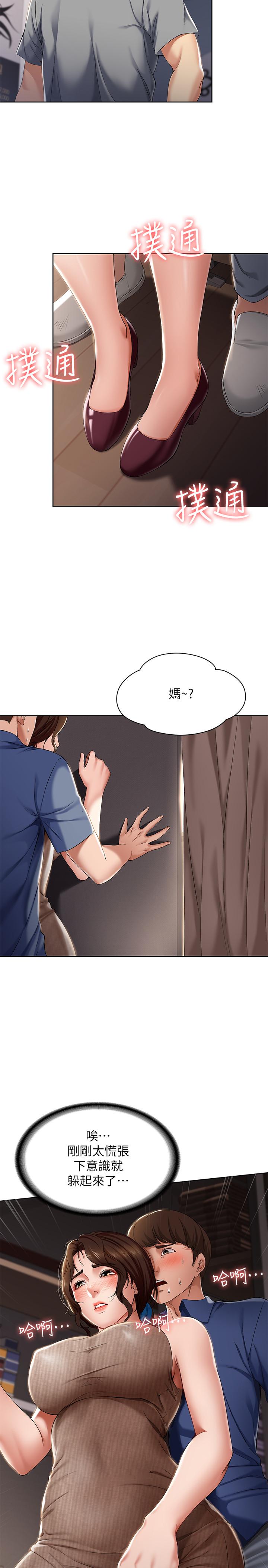 第16話-令人血脈賁張的身材 - 第20.jpg页