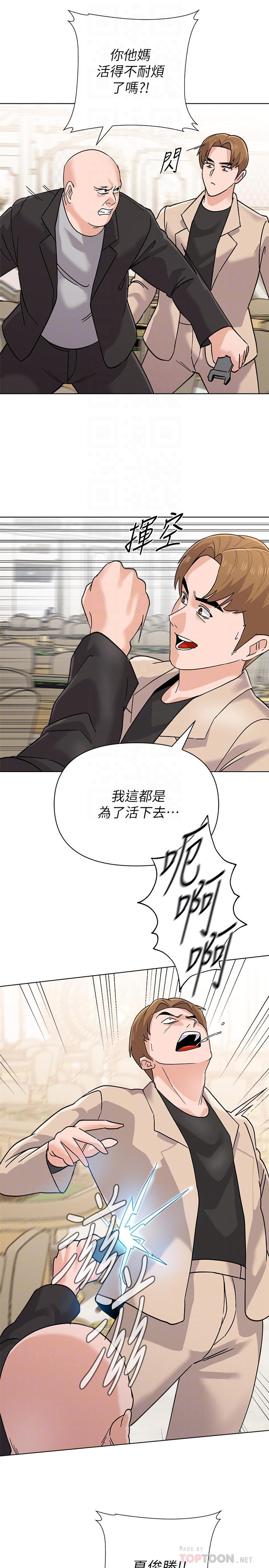 第87话-孤注一掷的杰西卡 - 第12.jpg页