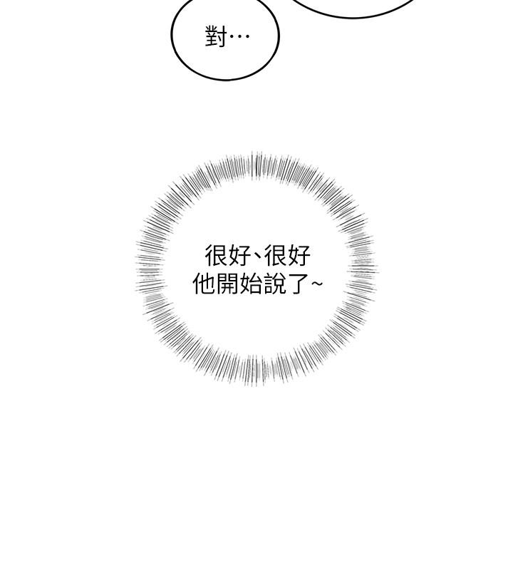 第58話-既然你想扯破我的絲襪 - 第23.jpg页