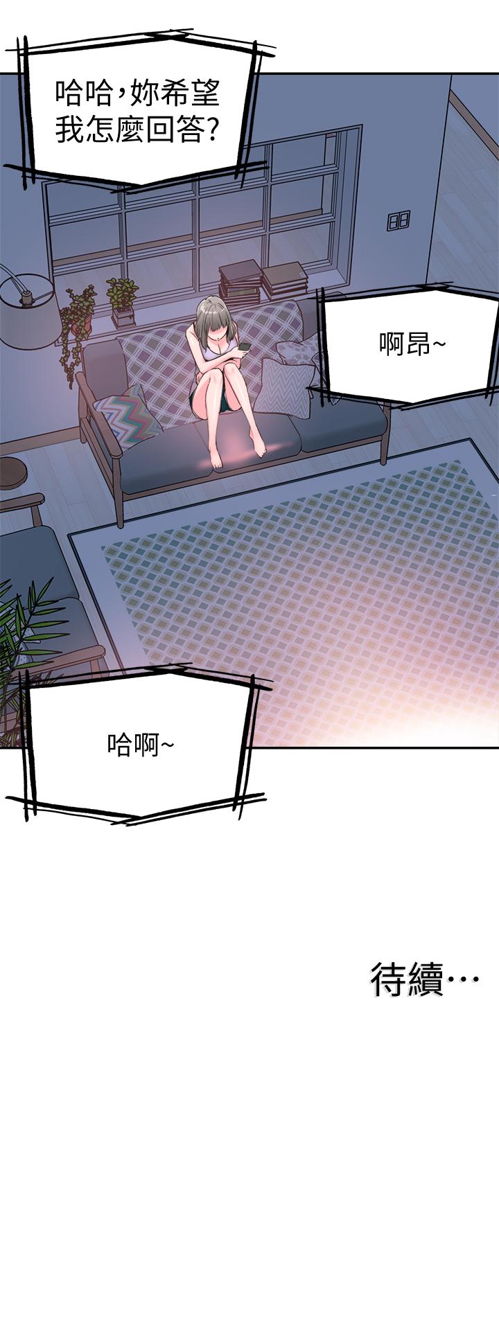 第56话-反正雅筑做梦也不会知道 - 第26.jpg页