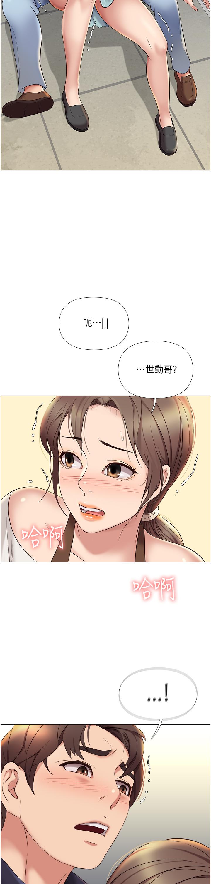 第11話-曖昧的肢體接觸 - 第44.jpg页