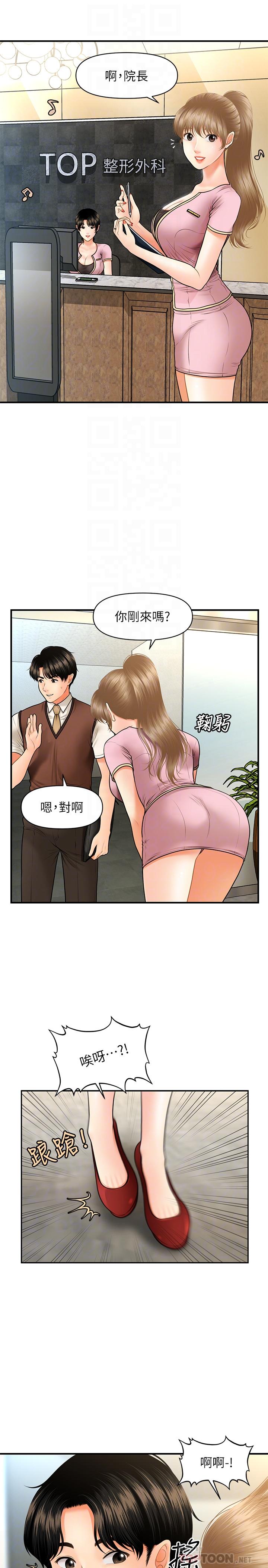 第24話-大膽進攻 - 第4.jpg页