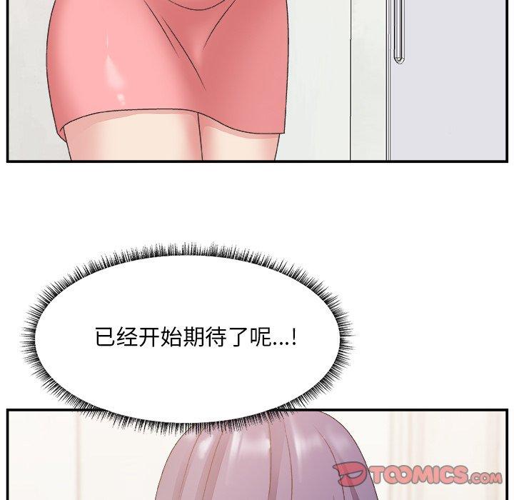 第 30 话 - 第46.jpg页