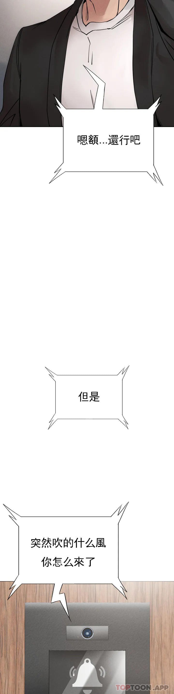 第1话-我们这样不行 - 第70.jpg页