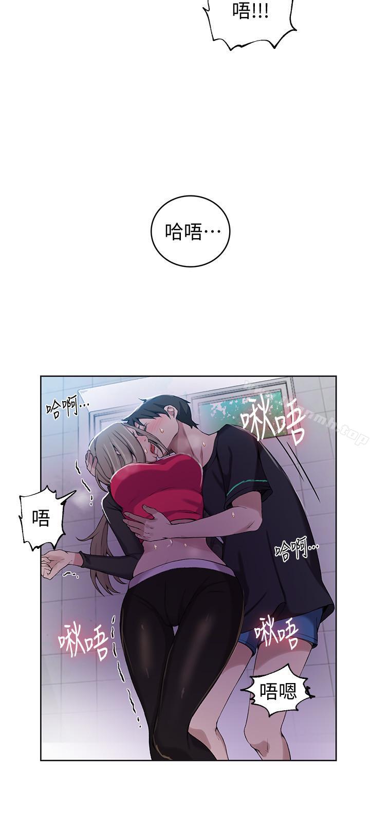 第31話-很在意子豪的視線 - 第19.jpg页