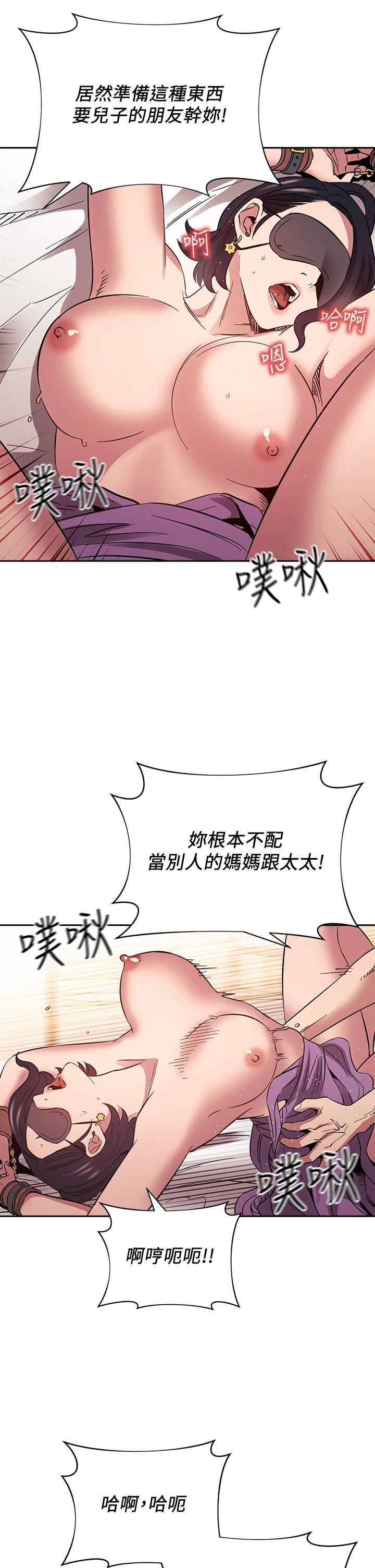 第55話-越被羞辱夾越緊 - 第31.jpg页