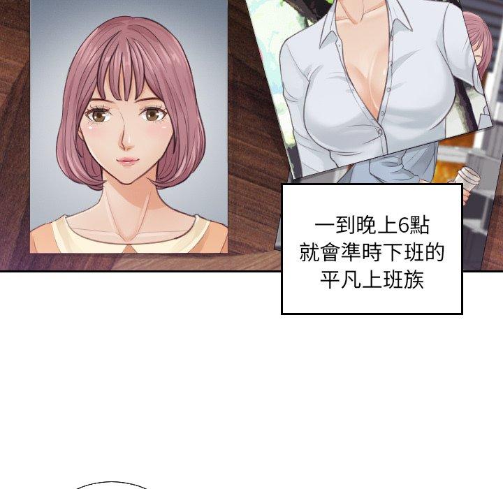 第2话 - 第29.jpg页