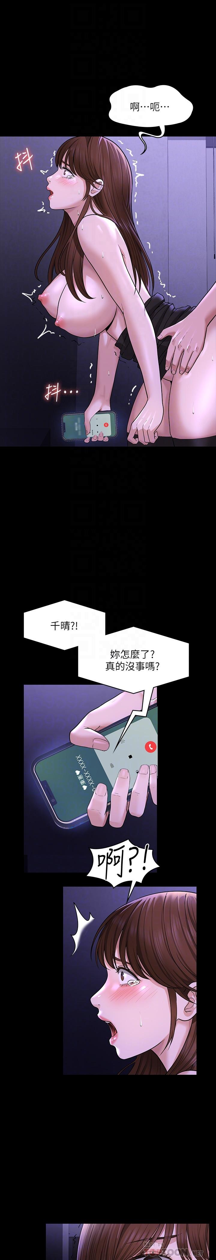 第32話-水流成河的偷情快感 - 第12.jpg页