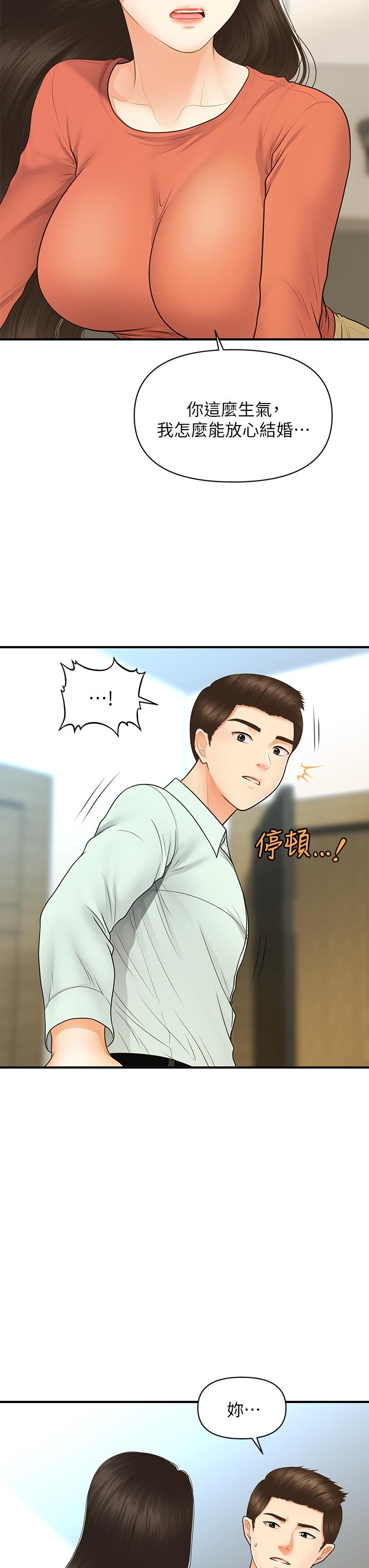 第84話-我很愛...永俊哥... - 第19.jpg页