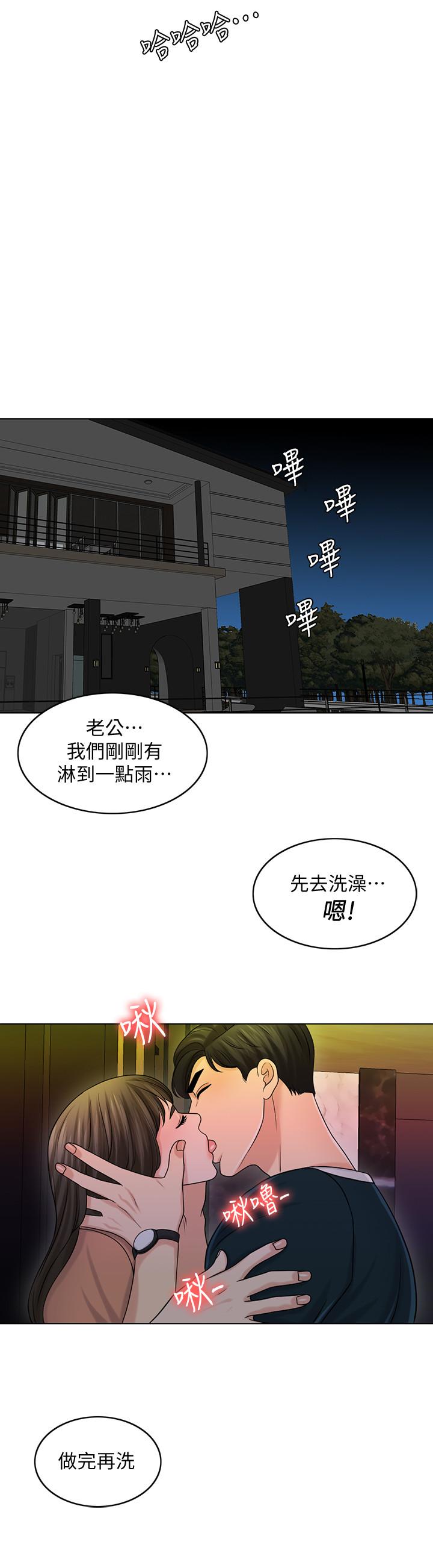 第25话-告诉我你的感受 - 第24.jpg页