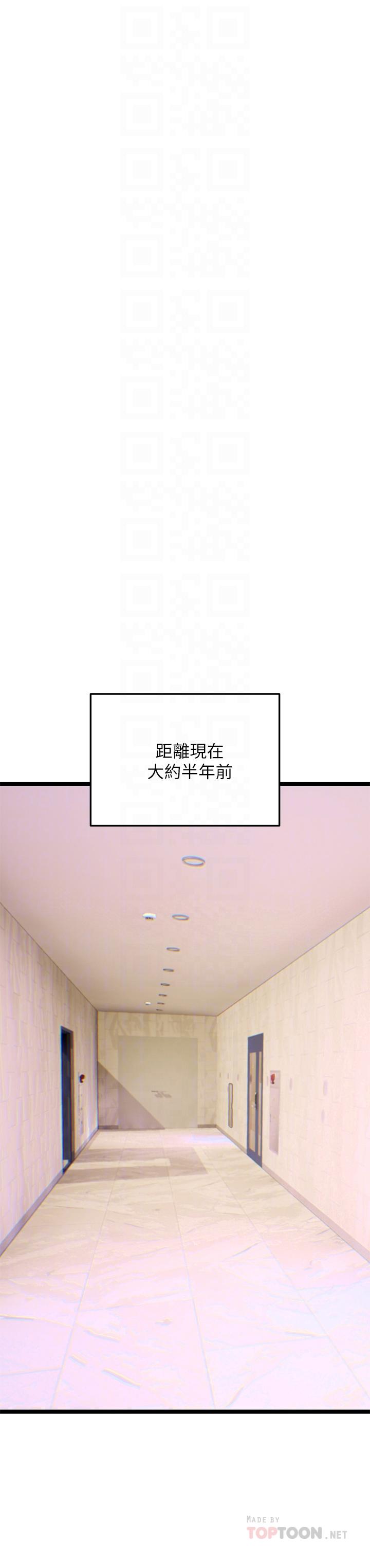 第2話-被人妻燃起慾望之火 - 第8.jpg页