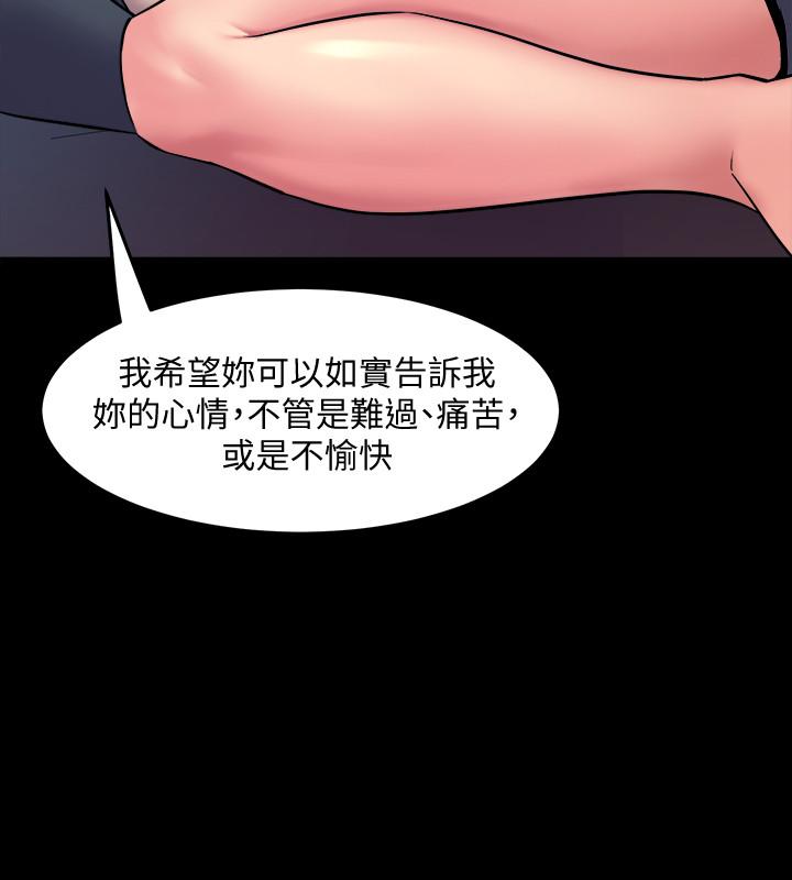 第63话 重拾情感的雅英与佑凯 - 第20.jpg页