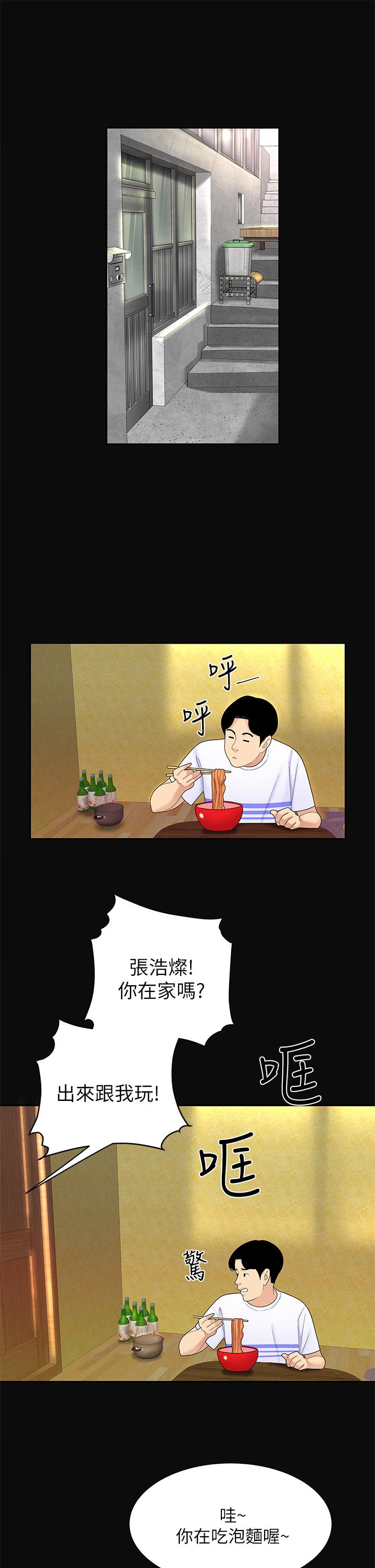 第3話-你不好奇...那檔事嗎 - 第9.jpg页