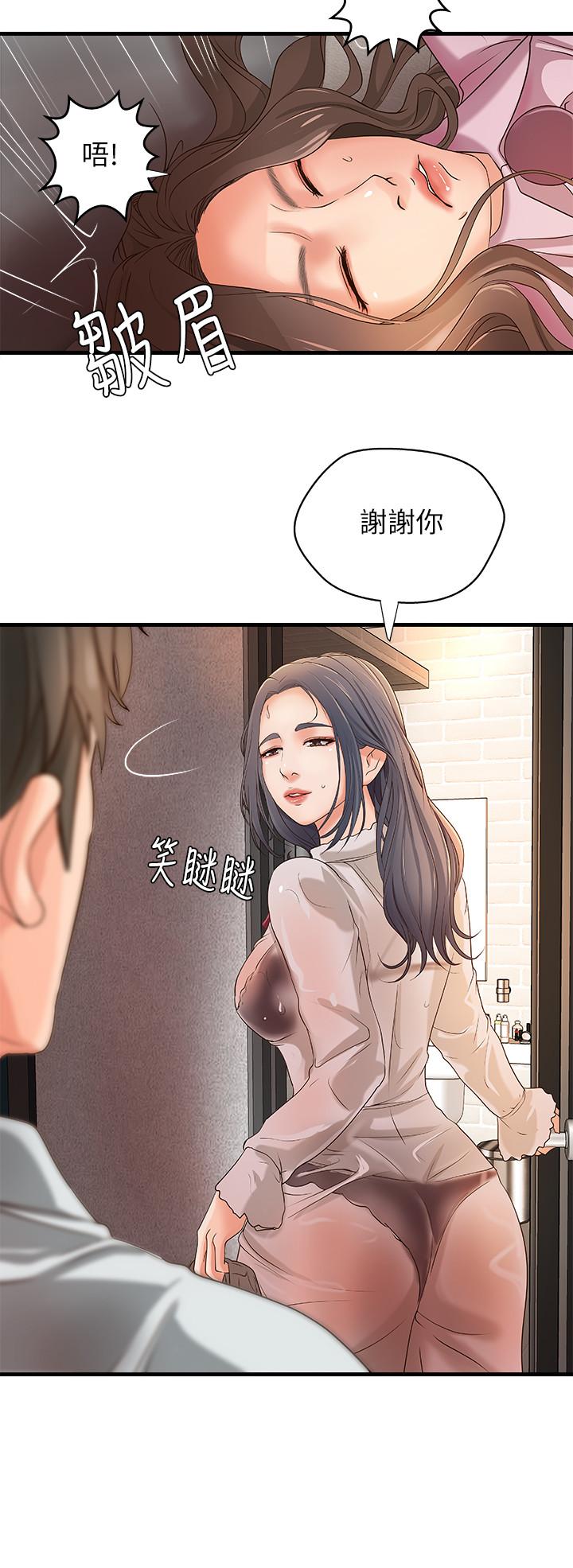 第14話-與咖啡廳姐姐的微妙約會 - 第32.jpg页