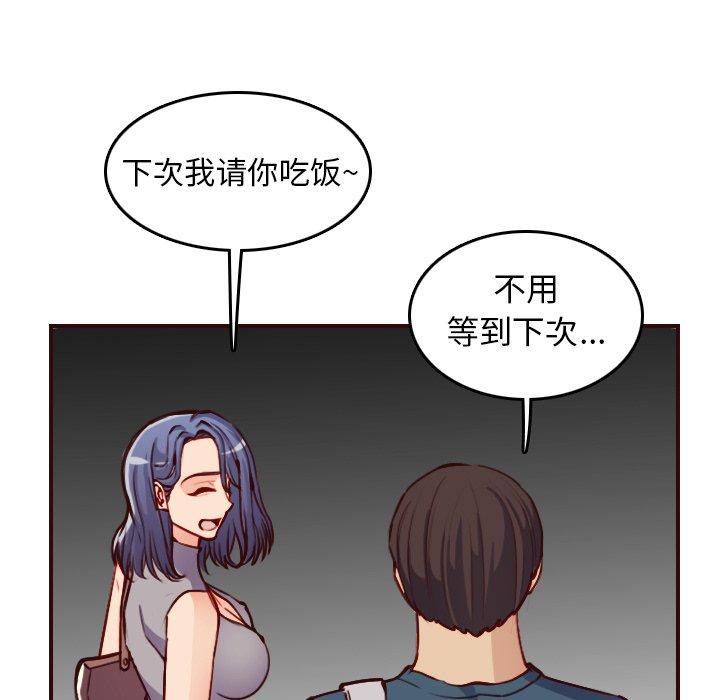 第 50 话 - 第119.jpg页