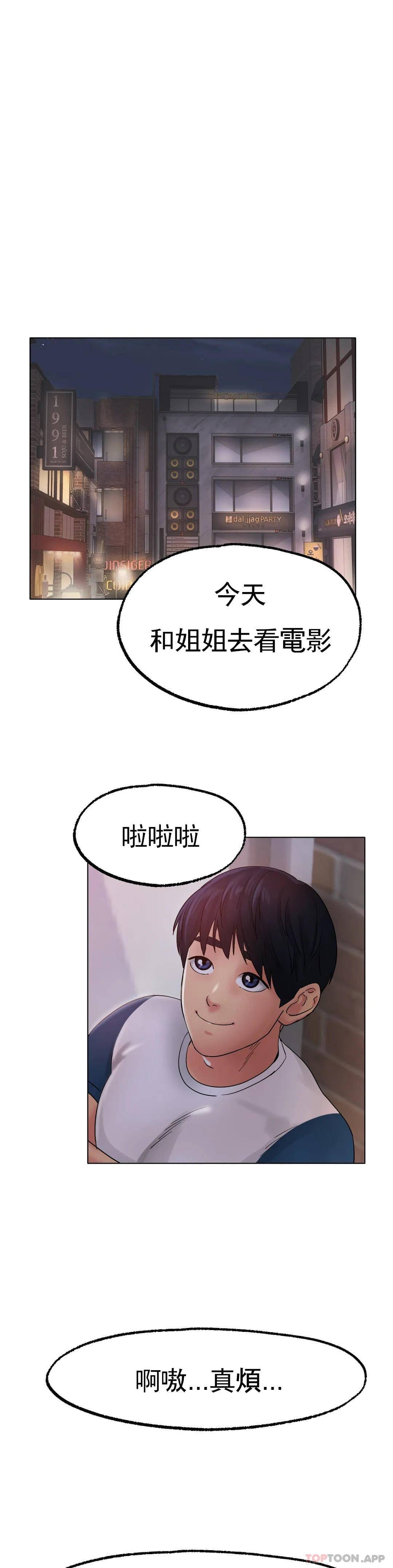 第12话-喜欢你呗 - 第36.jpg页