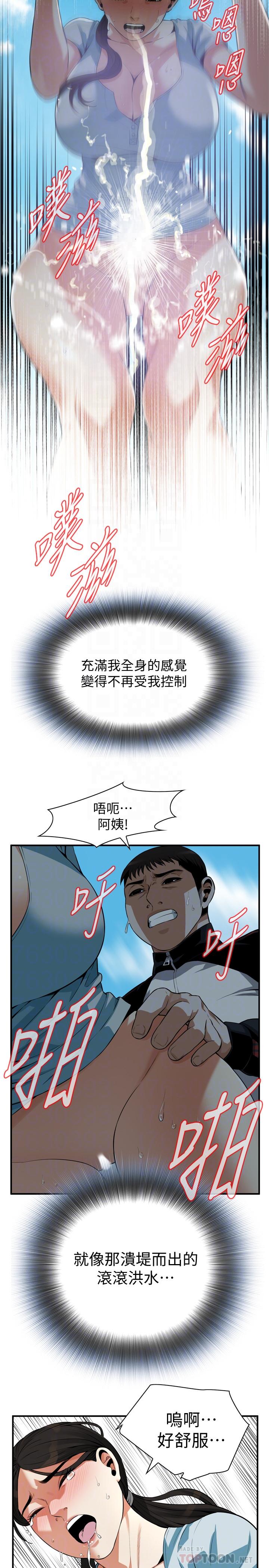 第191話<第3季>-阿姨，你竟然也會渴求我 - 第16.jpg页