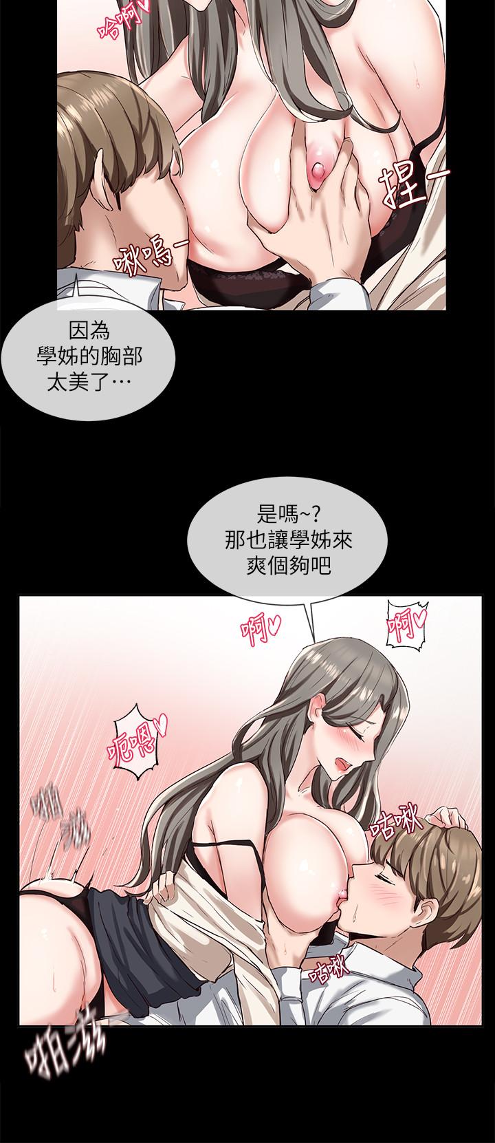 第2話-可以邊摸你胸部邊插你嗎 - 第31.jpg页