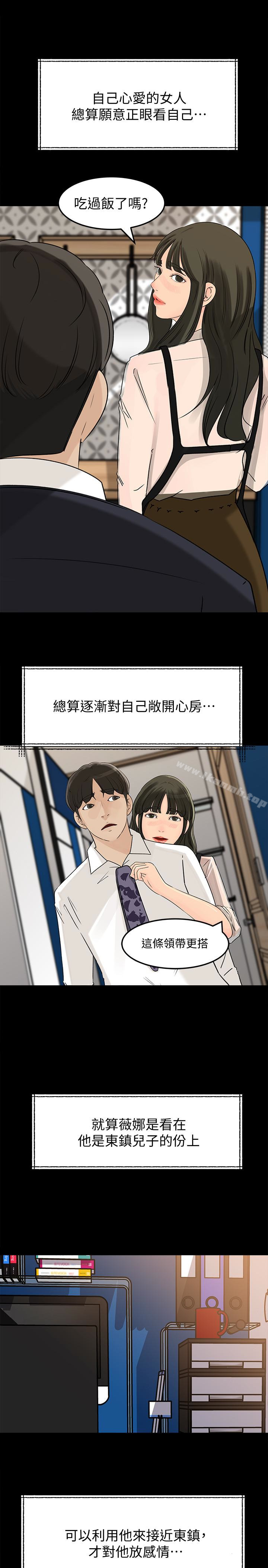 第33話-我的身體是爸爸的了 - 第32.jpg页
