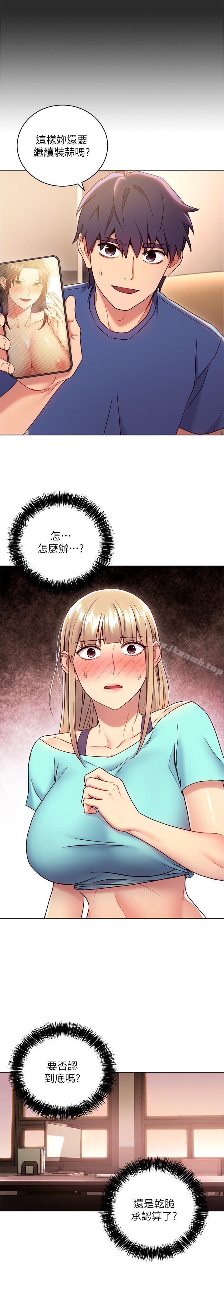 第15話-坦白一切 - 第11.jpg页