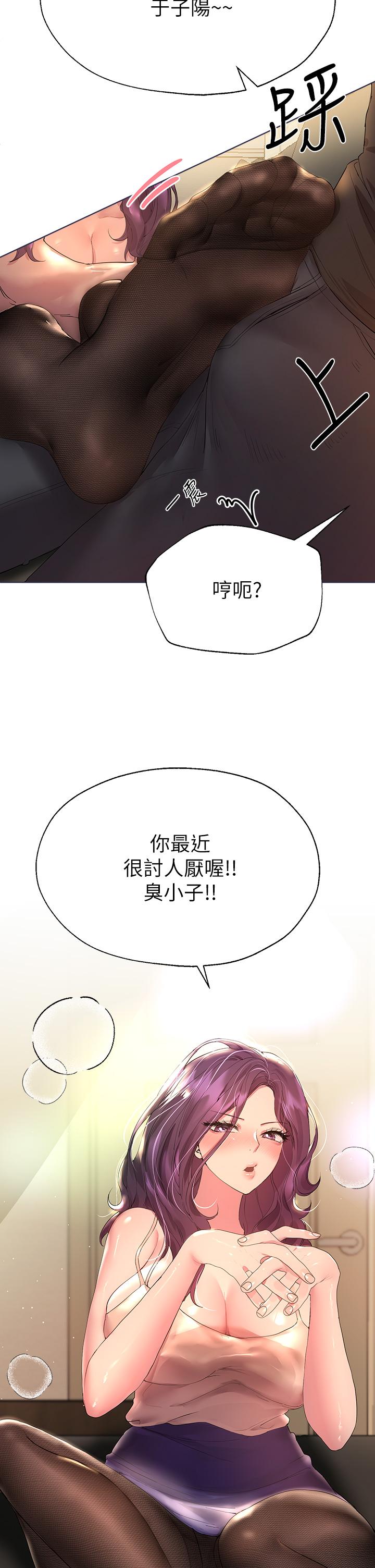 第32話-被穿著絲襪的美腿踐踏 - 第29.jpg页
