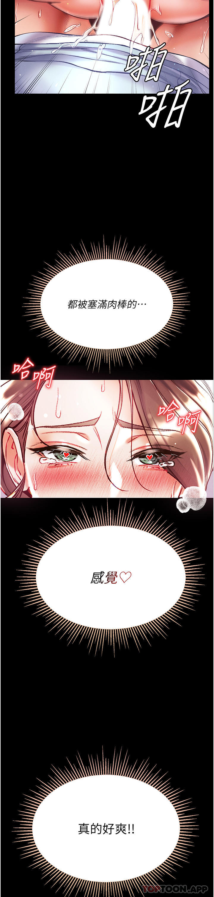 第35话-双鵰齐插，无鲍不摧 - 第11.jpg页