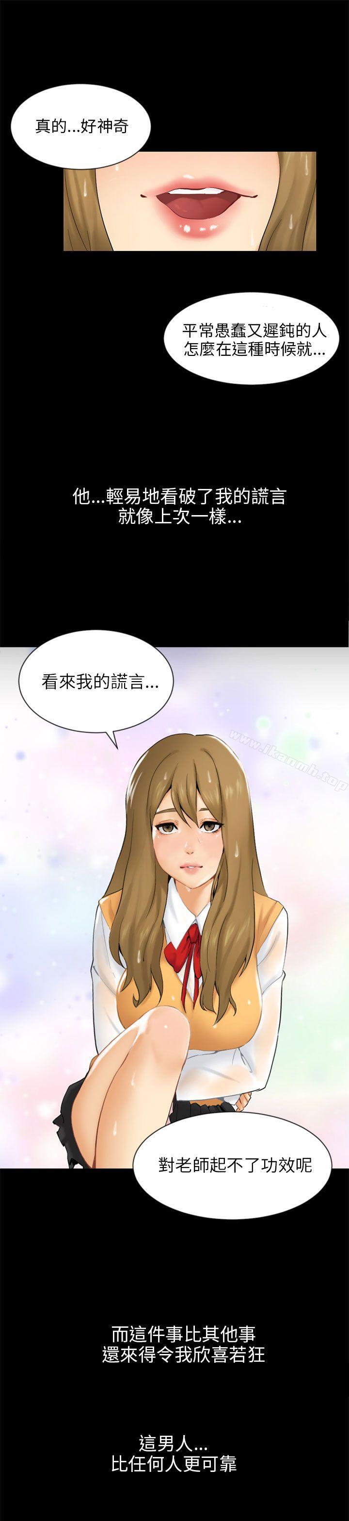 第19话 条件 - 第28.jpg页