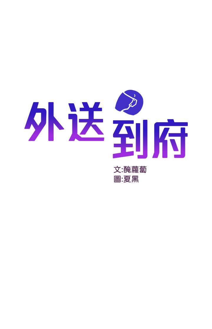 第30话-这样穿真的可以吗 - 第1.jpg页