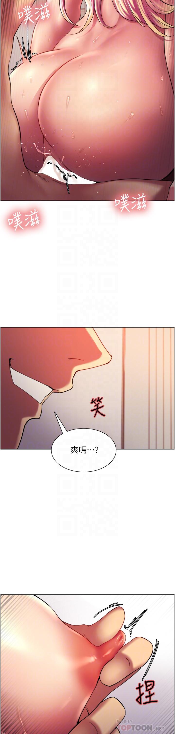 第18話-你怎麼可以尿在朋友臉上 - 第16.jpg页