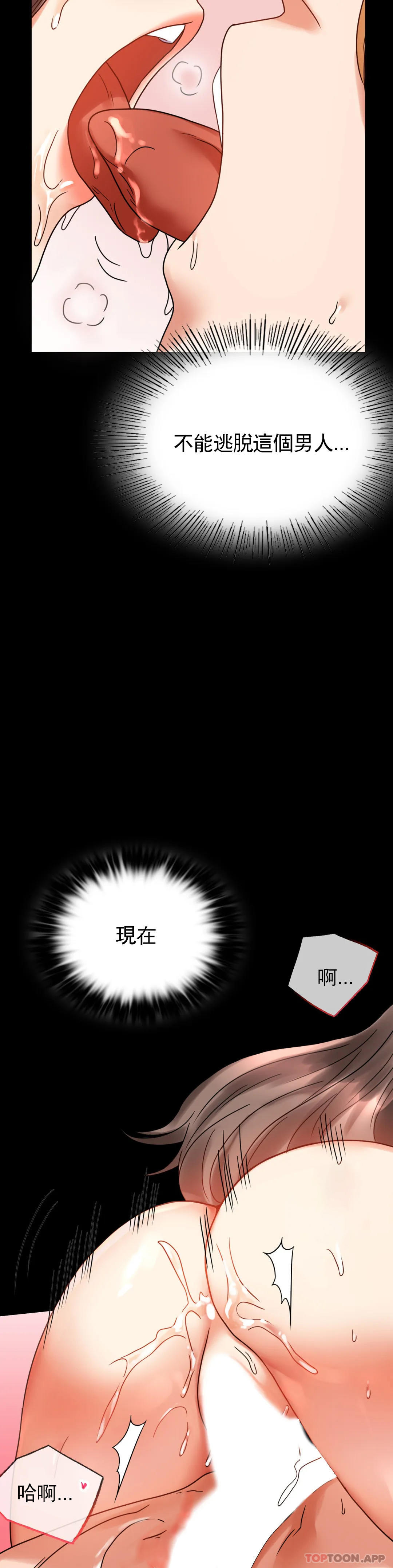 第24話-更猛的插進去 - 第33.jpg页