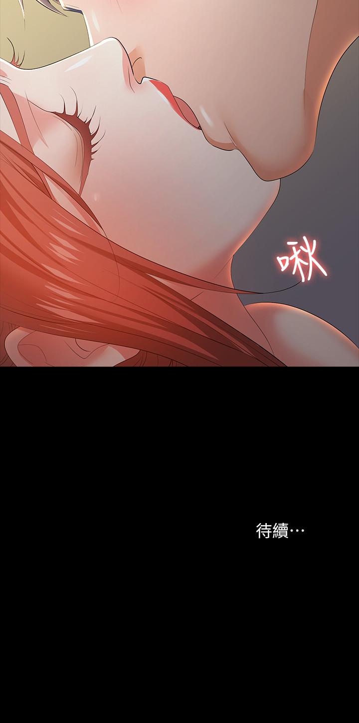 第14話-幽會時相遇的兩夫妻 - 第33.jpg页