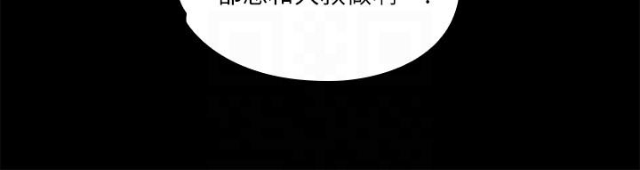 第3話-大叔的肉棒，我概括承受! - 第12.jpg页