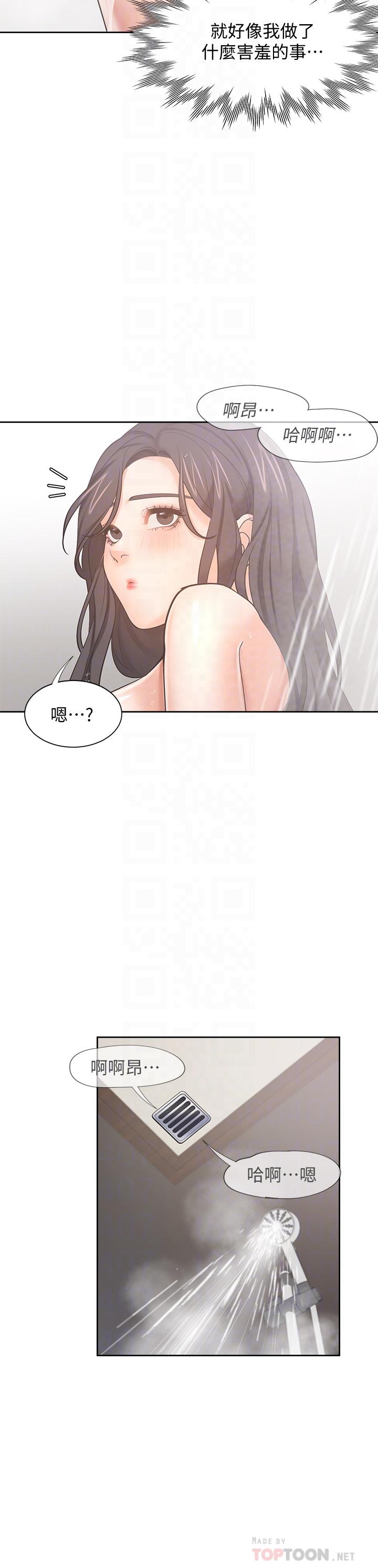 第62话-一墻之隔的激烈性爱 - 第18.jpg页