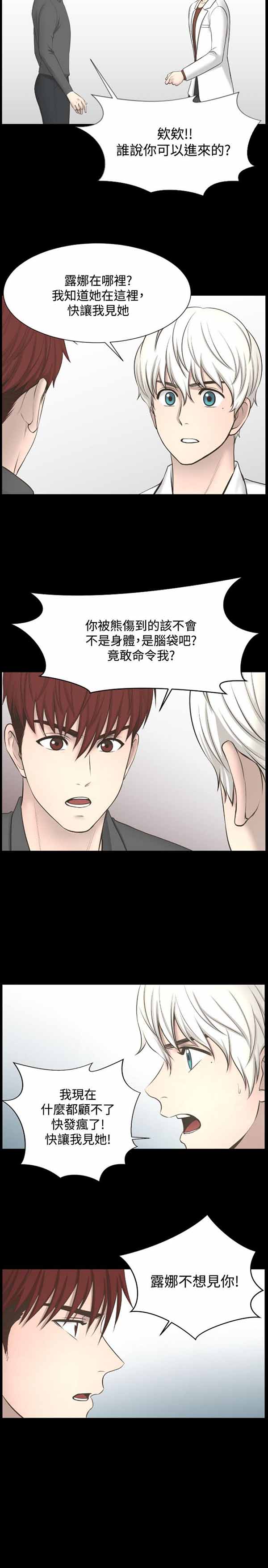 第 23 话 - 第17.jpg页