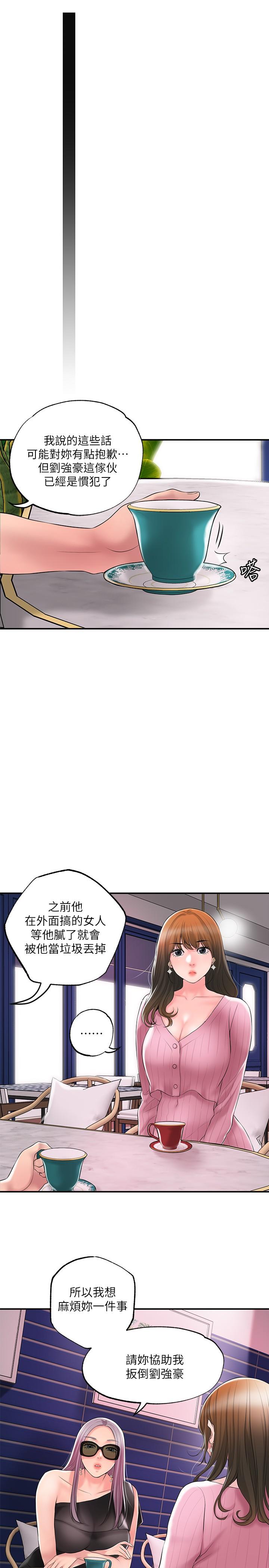 第45話-快感滿分的酒店妹 - 第34.jpg页
