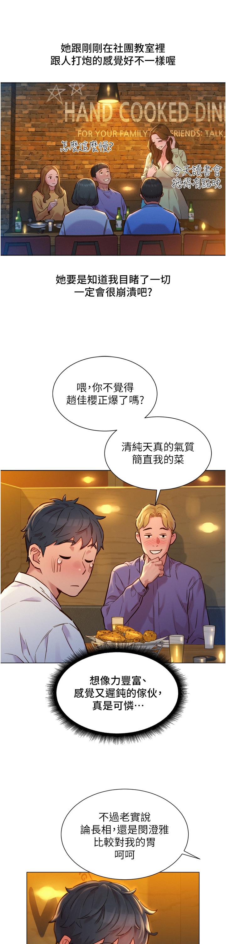 第3話-插越深，呻吟聲就越大 - 第35.jpg页