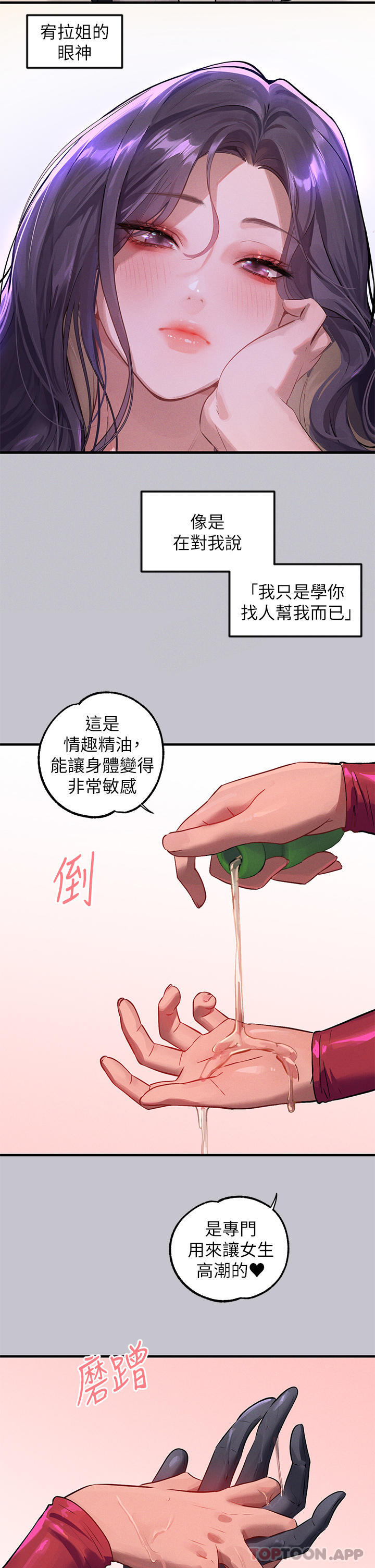 第92话-任人宰割的铭宇 - 第27.jpg页