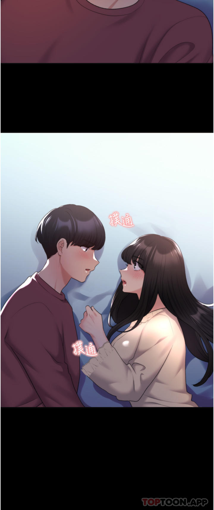第18话-妳怎么这么诱人？ - 第9.jpg页