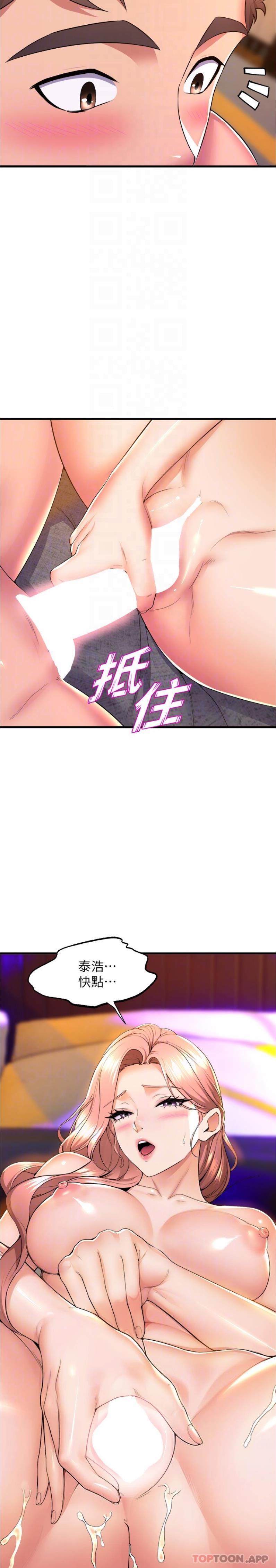 第68话-用火烫的肉棒塞满学姊 - 第20.jpg页