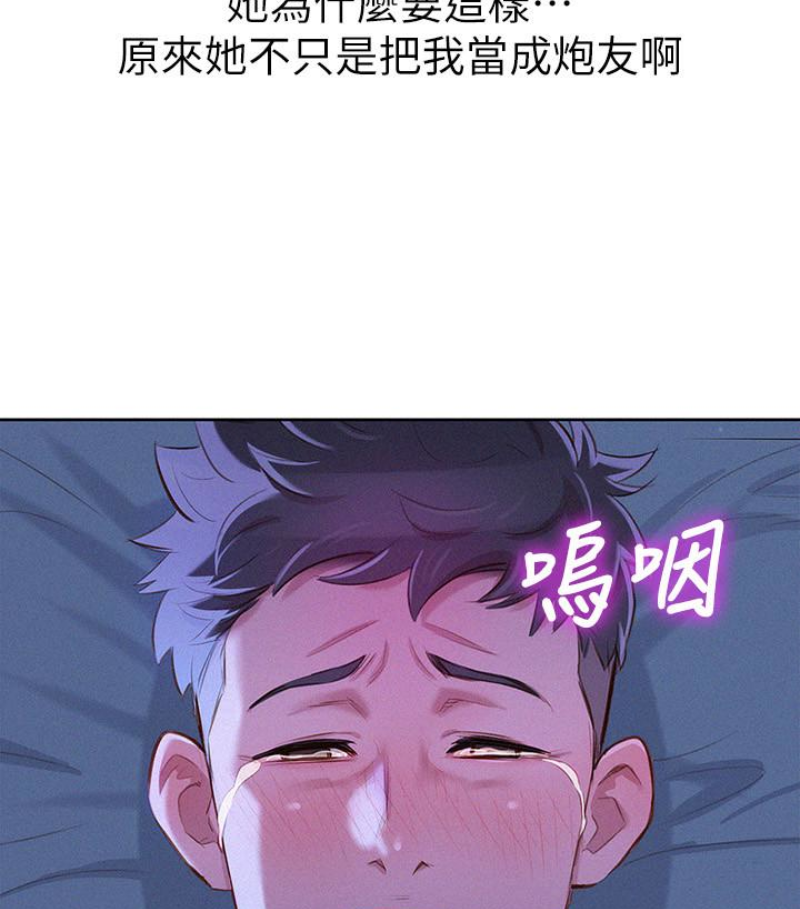 第58话-志豪，我們是什麼關係? - 第92.jpg页